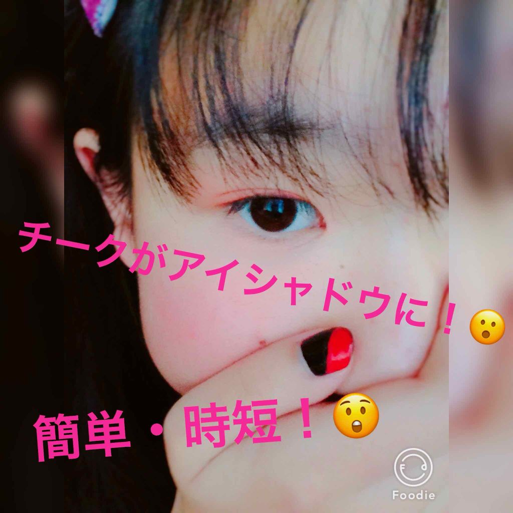 ミックスチークパウダー/DAISO/パウダーチークを使ったクチコミ(1枚目)