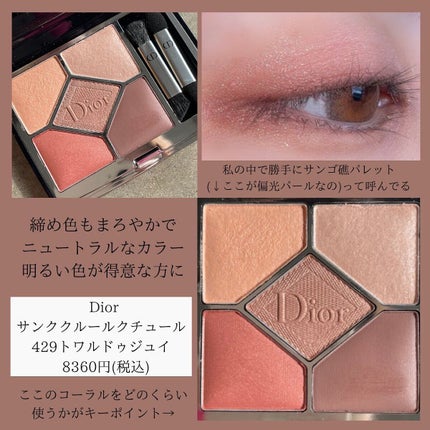 グロウ タッチ アイズ/SUQQU/リキッドアイシャドウを使ったクチコミ(2枚目)