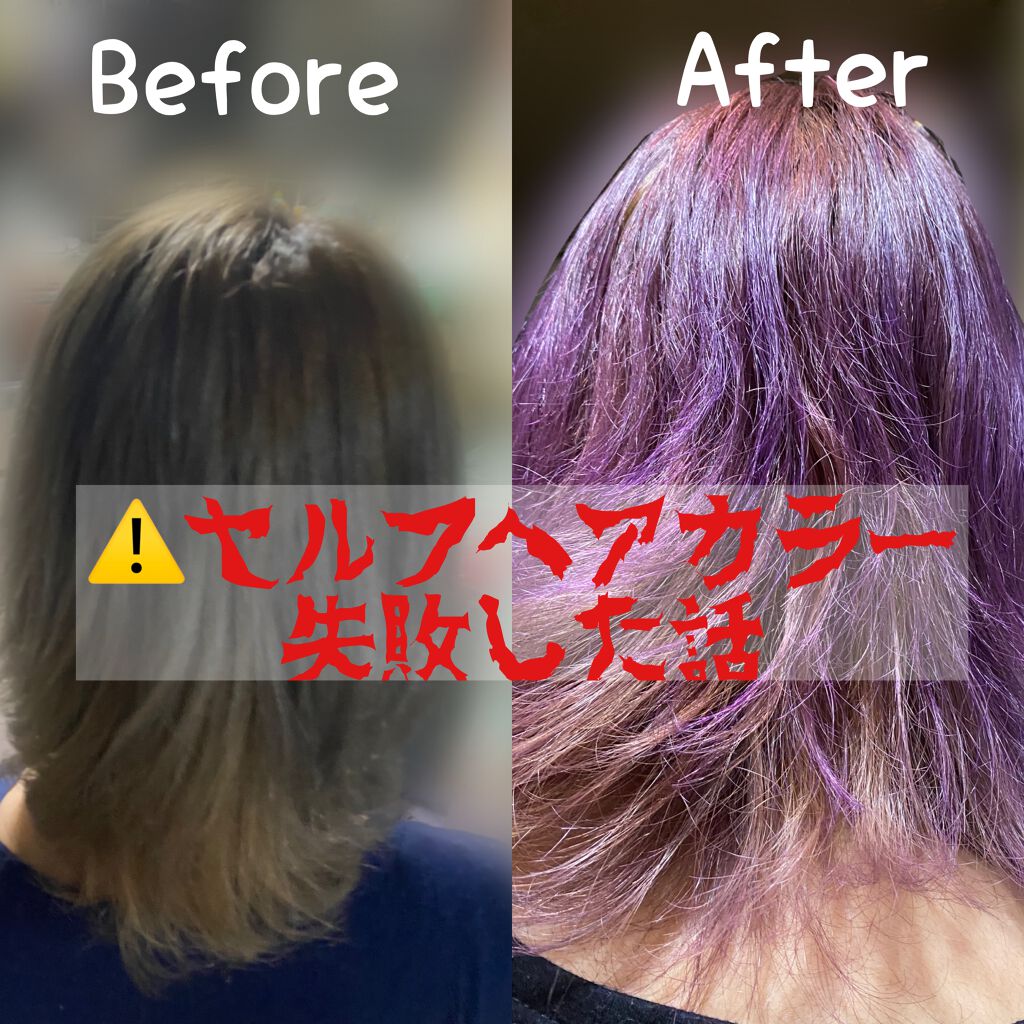 カラークリーム Got2bの辛口レビュー セルフカラー失敗した話 今回使用し By 麻理奈 まりすけ 乾燥肌 代後半 Lips カラークリーム Got2bの辛口レビュー セルフカラー失敗した話 今回使用し By 麻理奈 まりすけ 乾燥肌 代後半 Lips