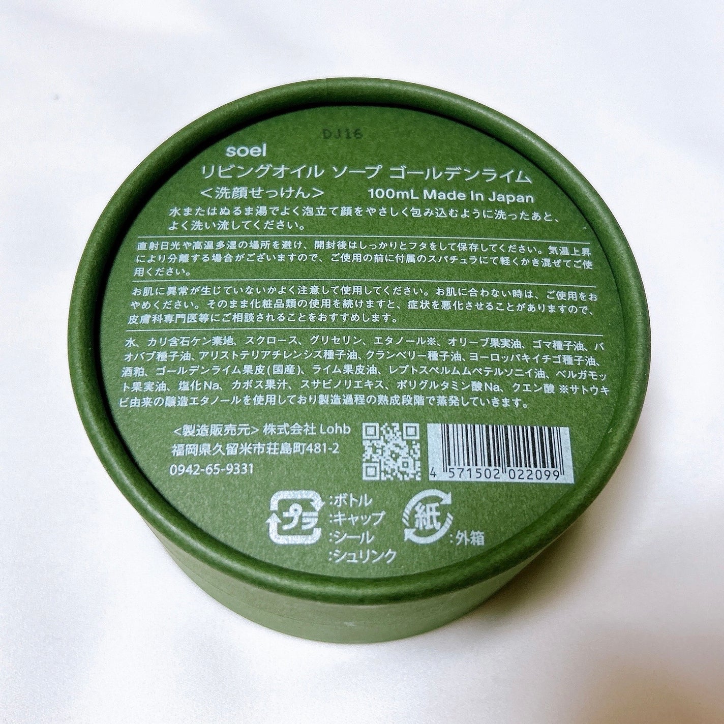 LIVING-OIL SOAP 生せっけん(洗顔・ボディソープ)/soel/洗顔石鹸を使ったクチコミ(9枚目)