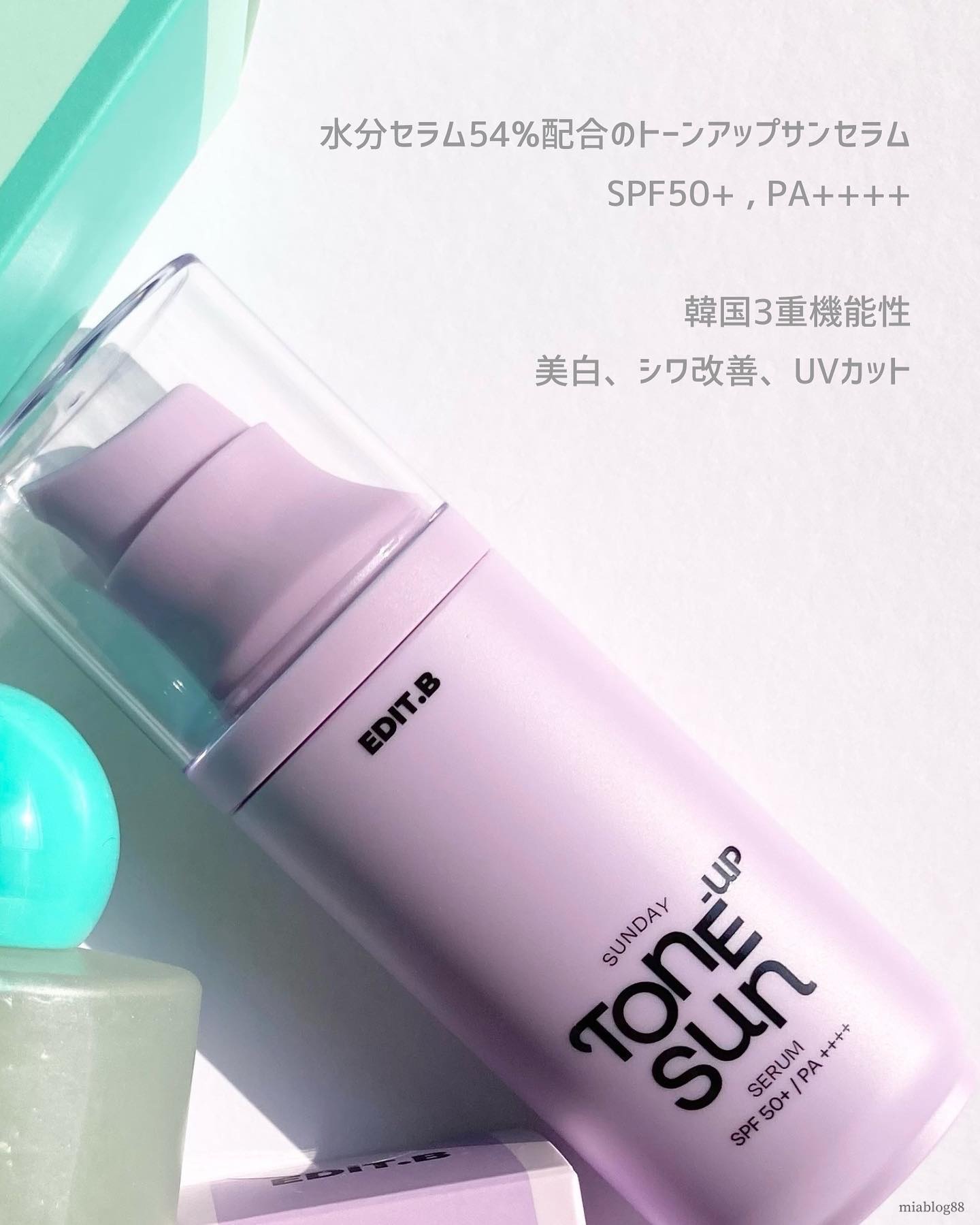 サンデートーンアップサンセラム/EDIT.B/美容液を使ったクチコミ（2枚目）
