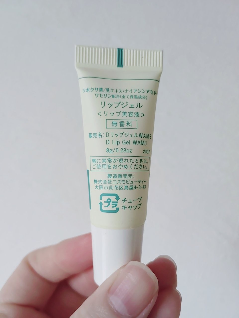 リップジェル ワセリン配合 CICAナイアシンアミドPlus 無香料/DAISO/リップクリームを使ったクチコミ（2枚目）