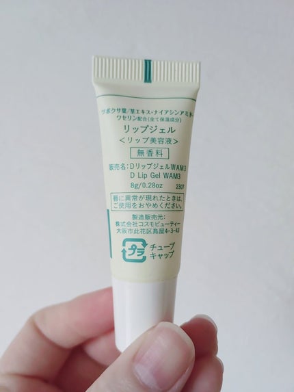 リップジェル ワセリン配合 CICAナイアシンアミドPlus 無香料/DAISO/リップクリームを使ったクチコミ(2枚目)