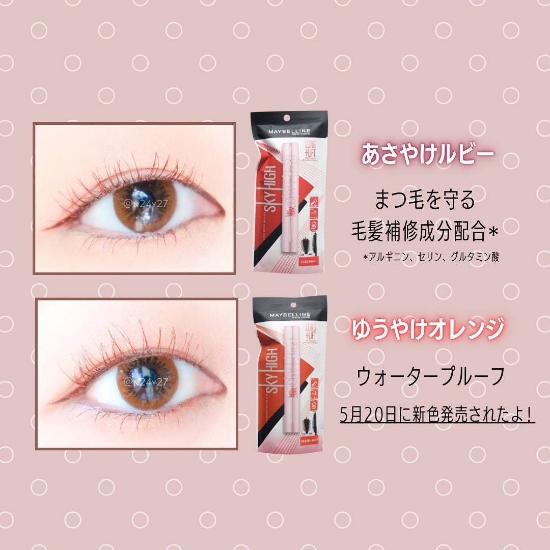 スカイハイ/MAYBELLINE NEW YORK/マスカラを使ったクチコミ(4枚目)