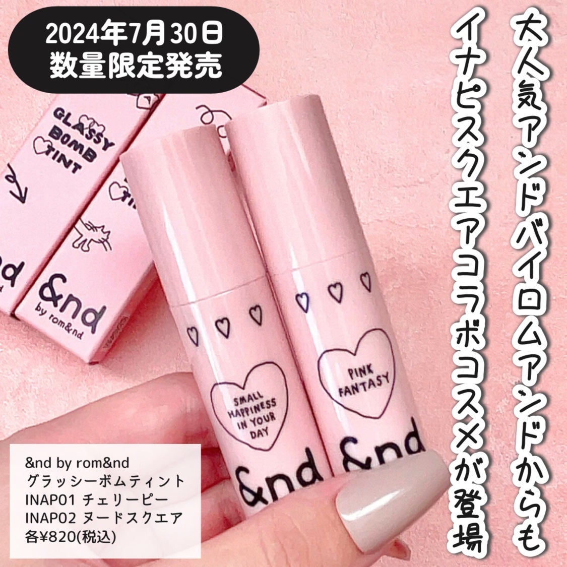 グラッシーボムティント/&nd by rom&nd/リップティントを使ったクチコミ(2枚目)