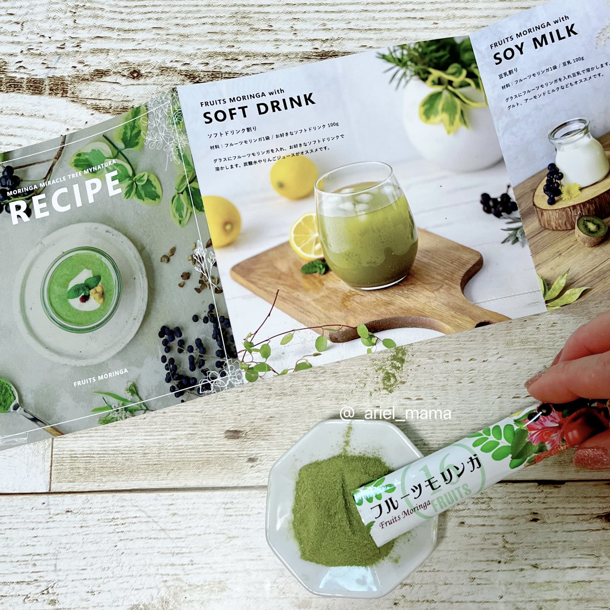 モリンガ フルーツモリンガ 青汁 /My Natura/健康サプリメントを使ったクチコミ（1枚目）