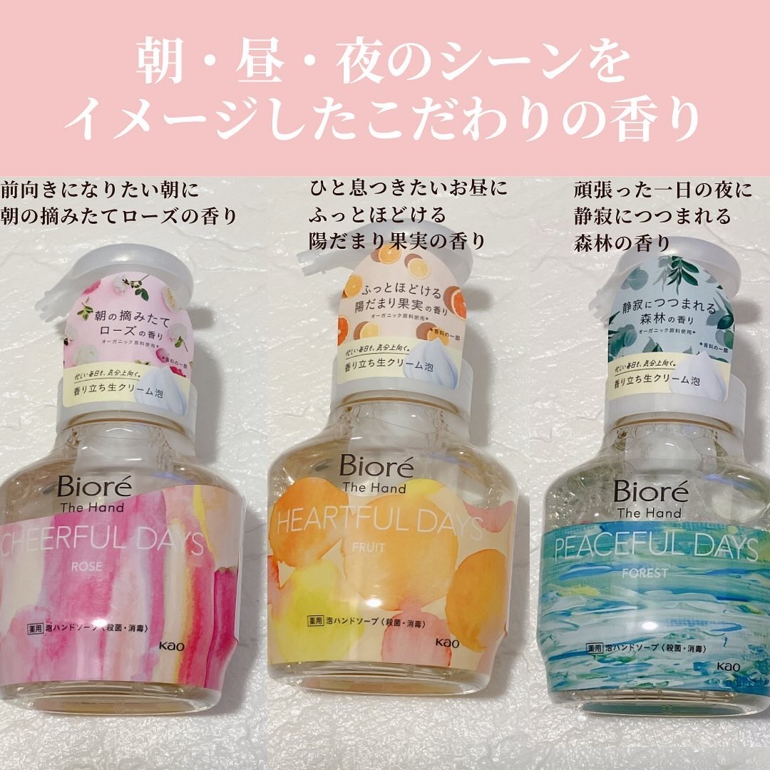 ビオレ ザ ハンド 泡ハンドソープ 朝の摘みたてローズの香り/ビオレ/ハンドソープを使ったクチコミ（3枚目）