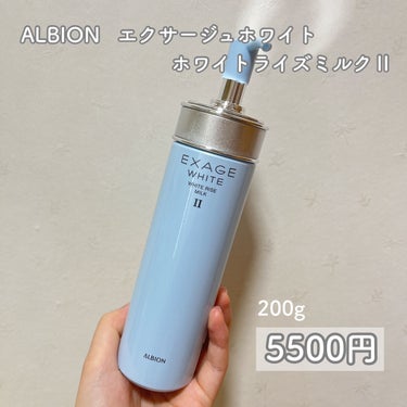 エクサージュホワイト ホワイトライズ ミルク II/ALBION/乳液を使ったクチコミ（2枚目）