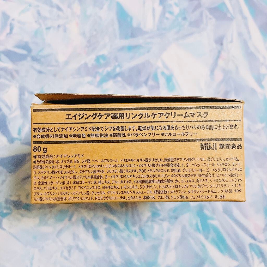 エイジングケア薬用リンクルケアクリームマスク/無印良品/フェイスクリームを使ったクチコミ(2枚目)