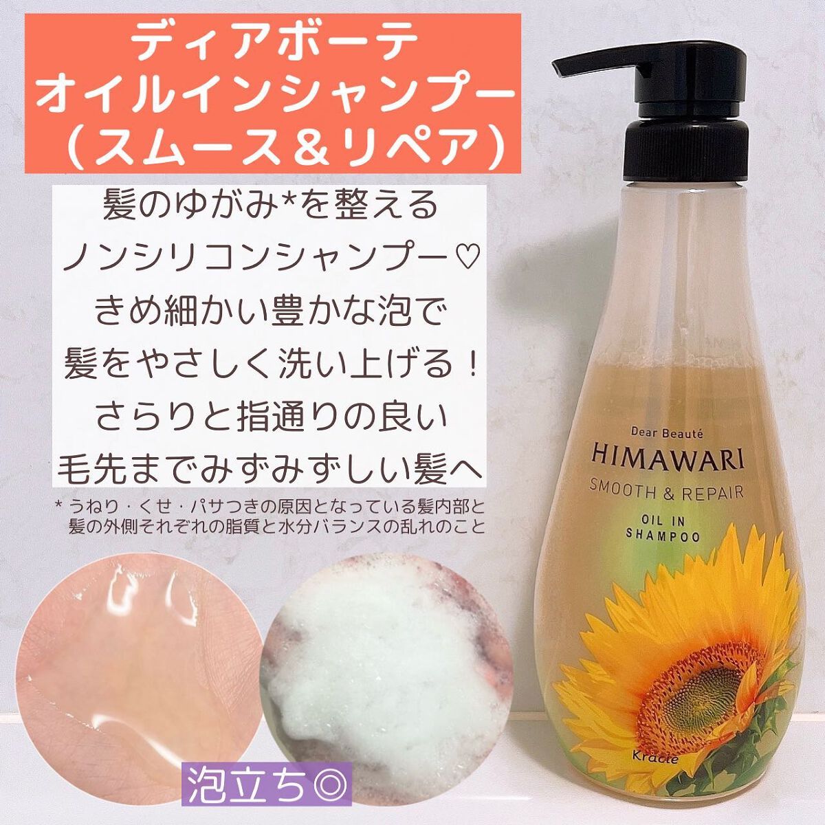 ゆがみディープリペアマスク/ディアボーテ/ヘアマスク・ヘアパックを使ったクチコミ(3枚目)