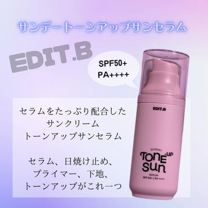 サンデートーンアップサンセラム/EDIT.B/美容液を使ったクチコミ(2枚目)