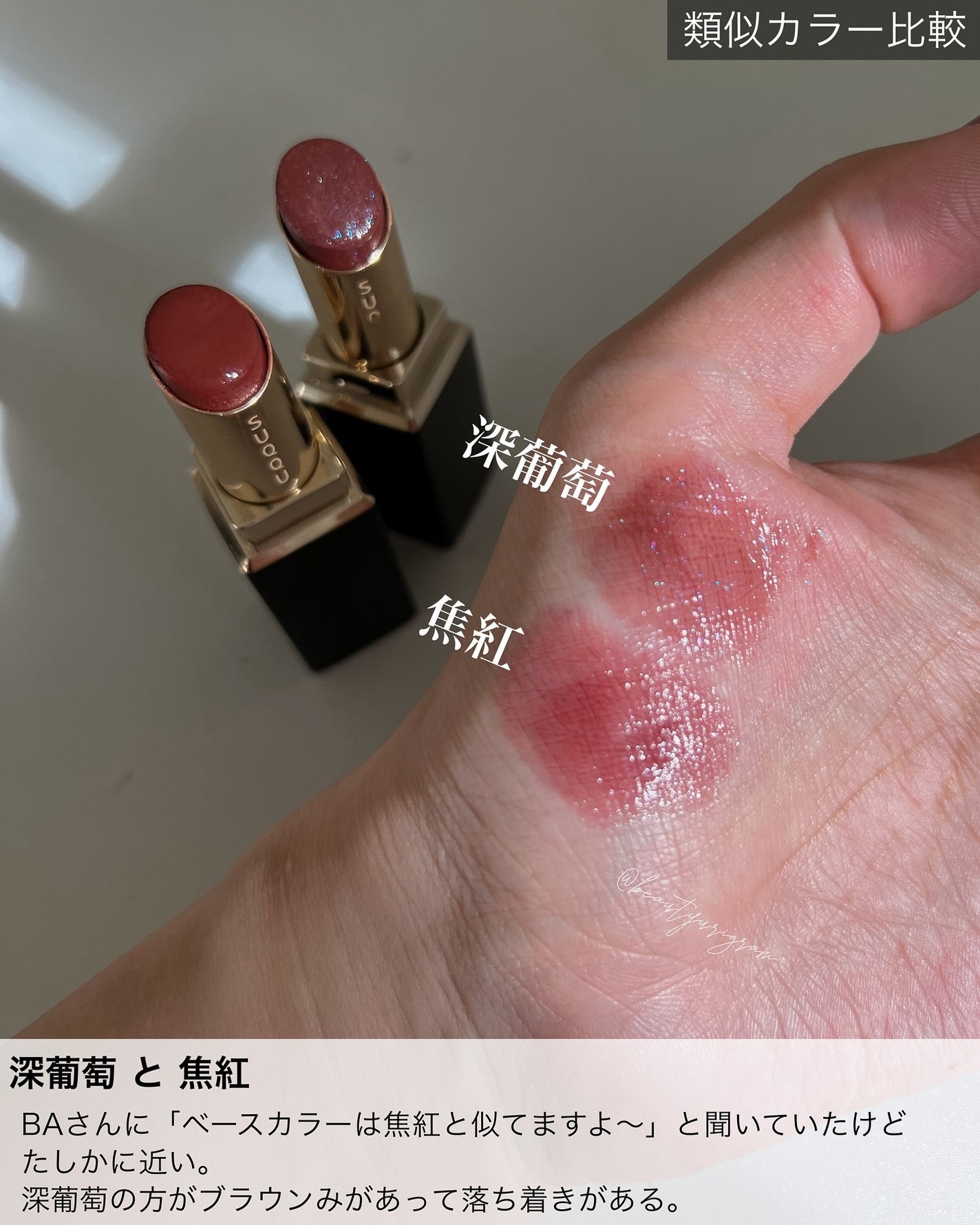 モイスチャー グレイズ リップスティック/SUQQU/口紅を使ったクチコミ(7枚目)