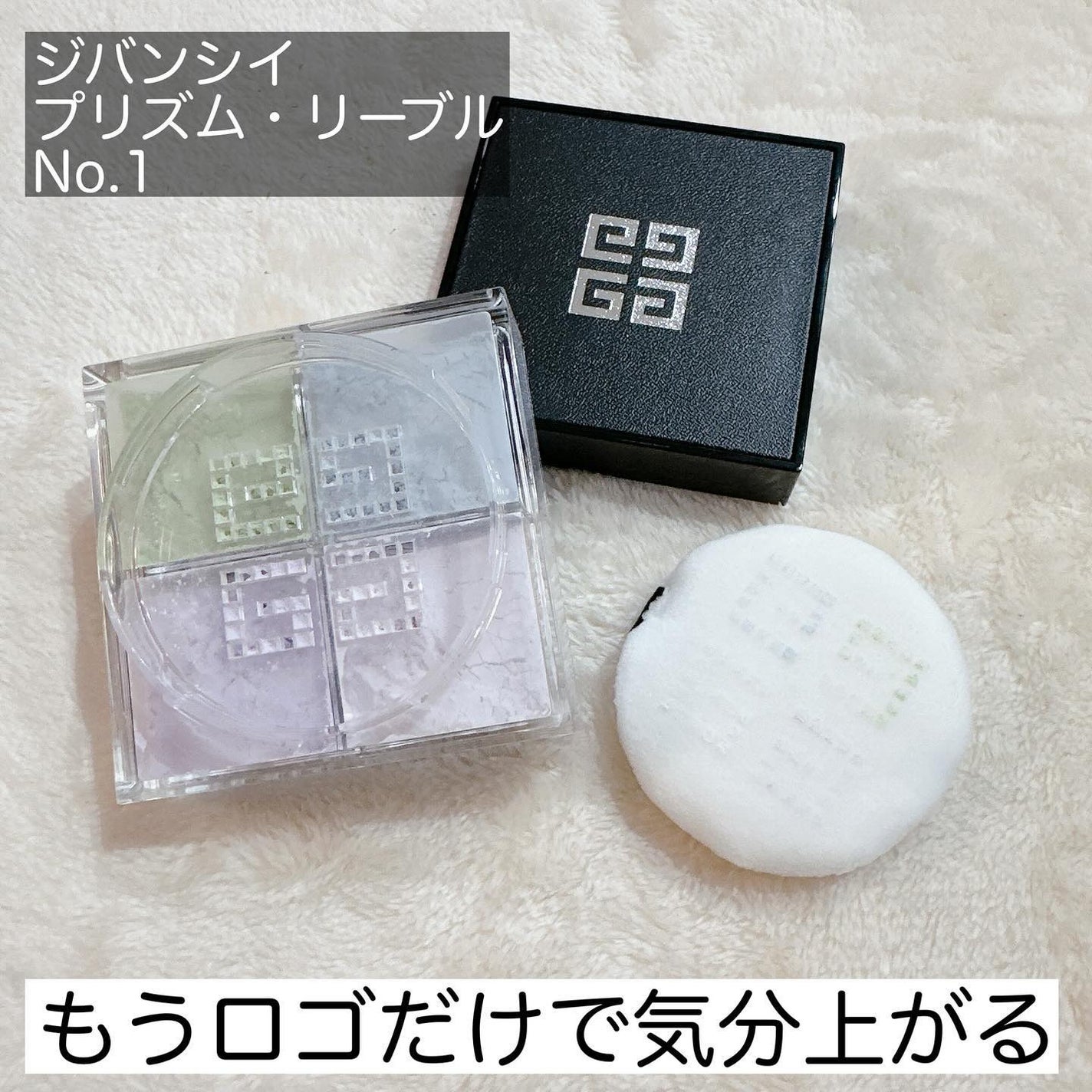 プリズム・リーブル/GIVENCHY/ルースパウダーを使ったクチコミ(2枚目)