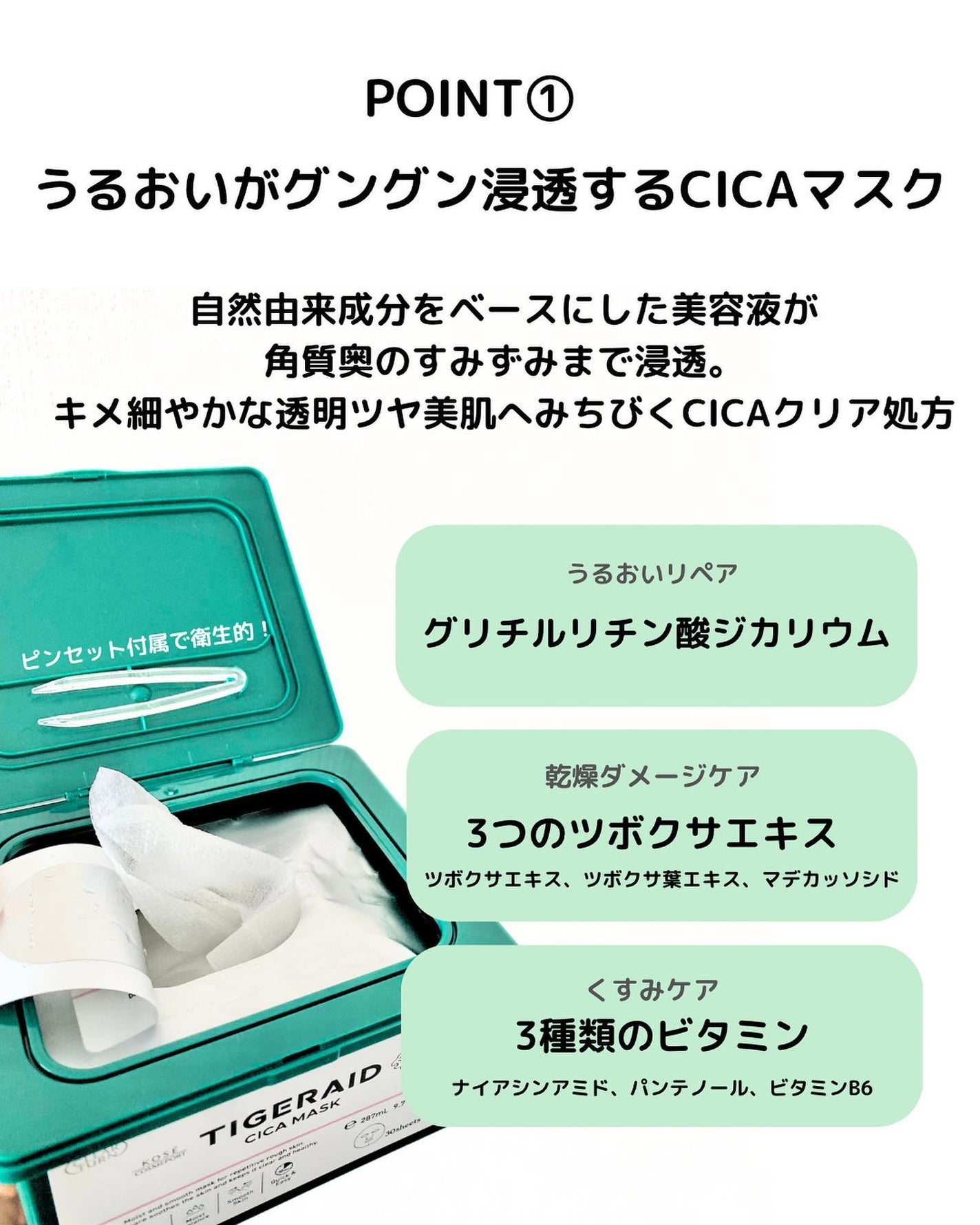 CICAリペア マスク/クリアターン/シートマスク・パックを使ったクチコミ(3枚目)