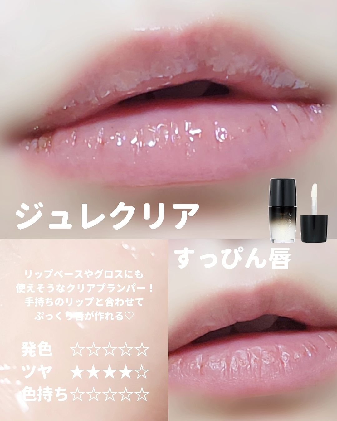 ジュエリアプレミアム リップボム 02 カヌレブラウン/ジュエリアプレミアム/リップグロスを使ったクチコミ（3枚目）