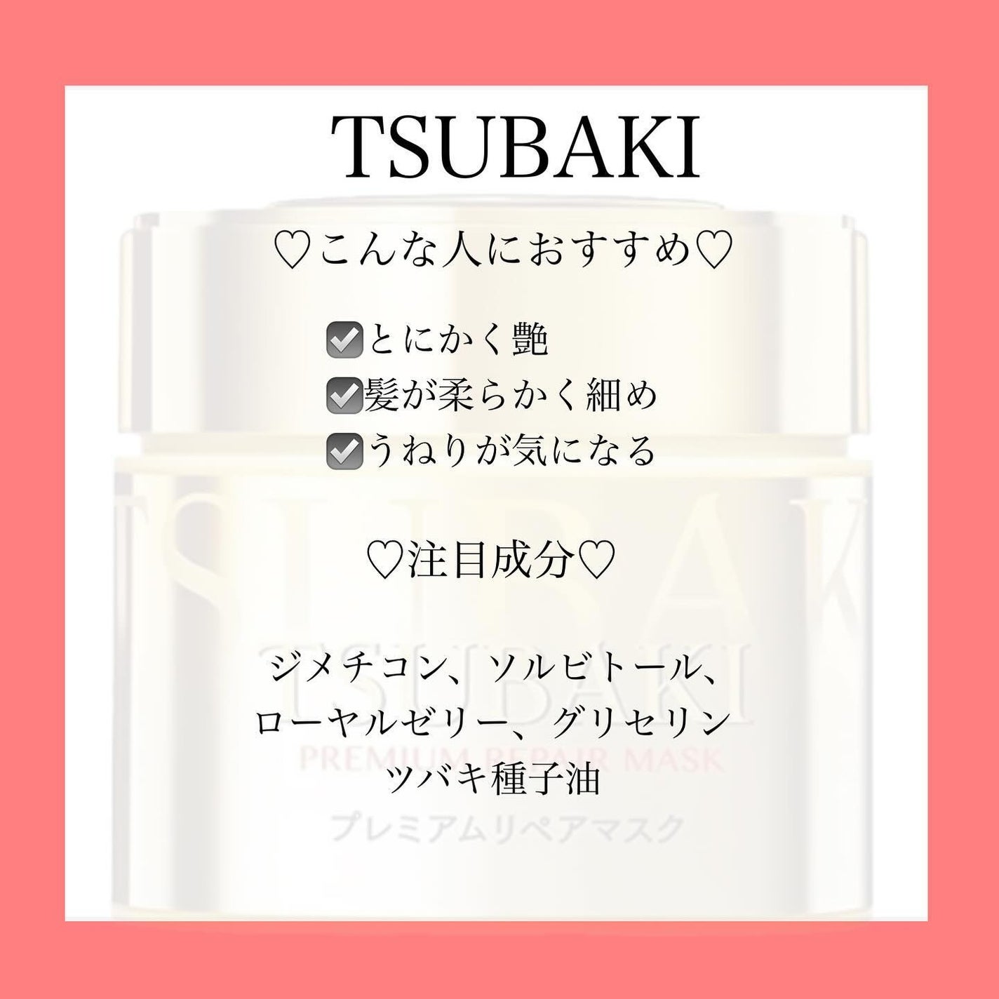 いろは on LIPS 「finoorTSUBAKI徹底比較♡値段比較☆fino<TSU..」(3枚目)