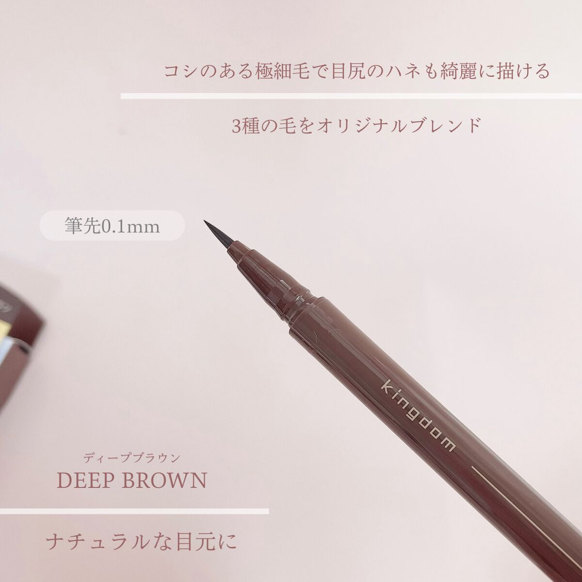 キングダム リキッドアイライナーR1/キングダム/リキッドアイライナーを使ったクチコミ(2枚目)