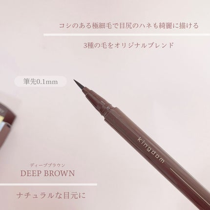 キングダム リキッドアイライナーR1/キングダム/リキッドアイライナーを使ったクチコミ(2枚目)