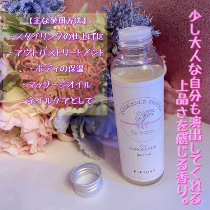 イノセンスフリージアマルチオイル/BIBIDAY/ヘアオイルを使ったクチコミ(4枚目)