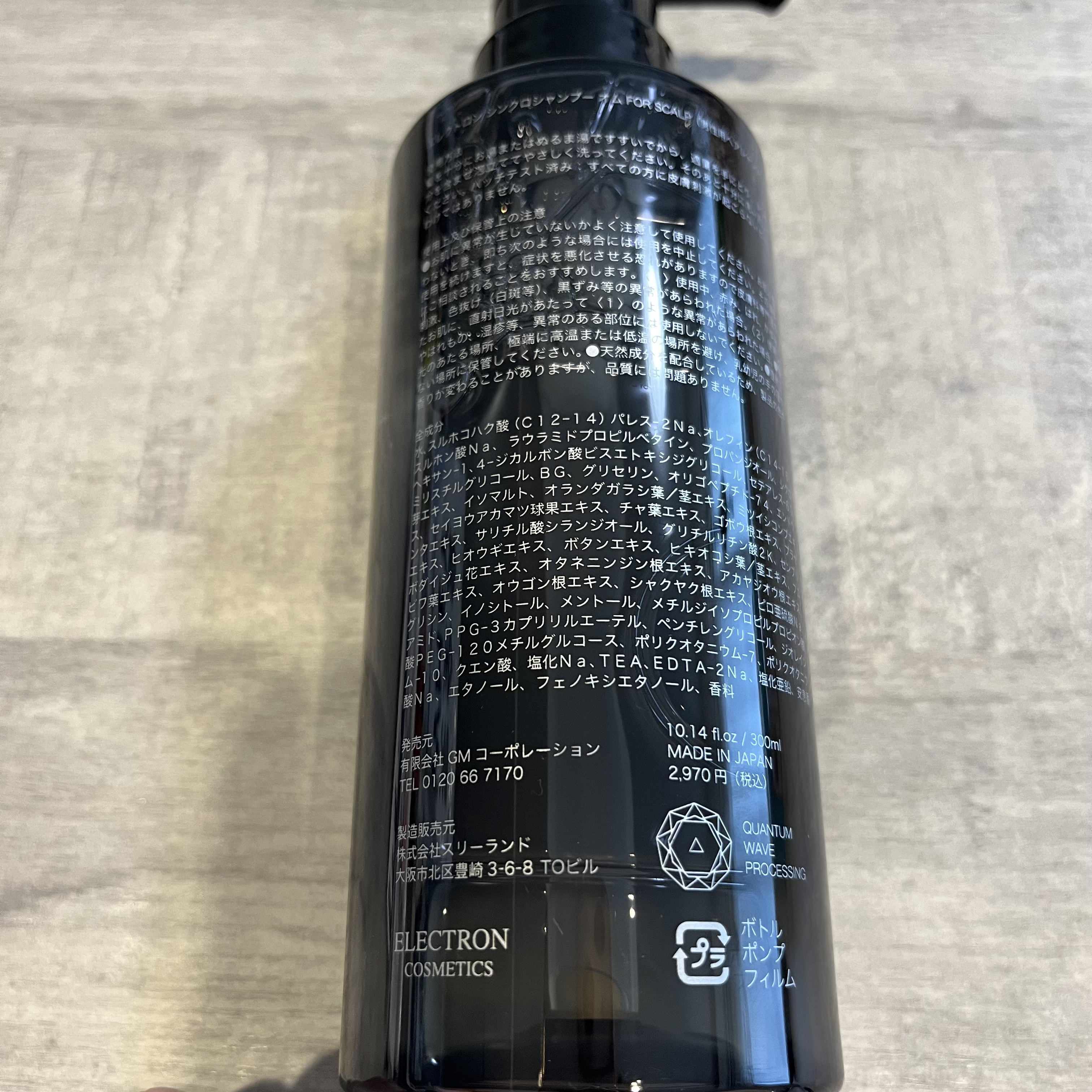 シンクロシャンプー オム FOR SCALP/ELECTRON/市販シャンプーを使ったクチコミ（2枚目）