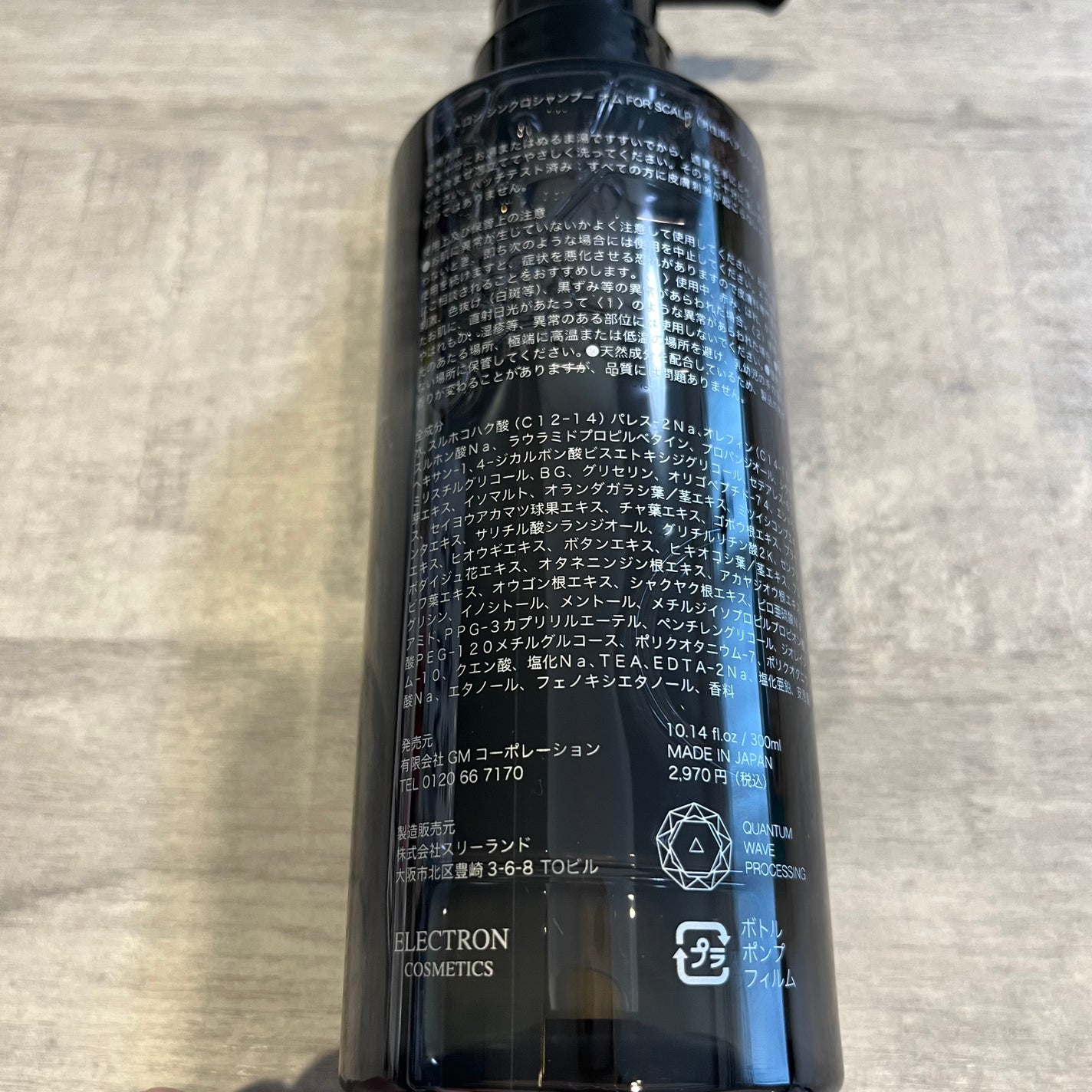 シンクロシャンプー オム FOR SCALP/ELECTRON/市販シャンプーを使ったクチコミ(2枚目)