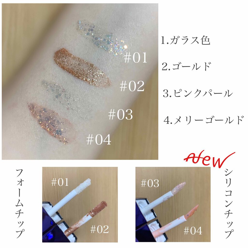 TOXIN GLITTER/CELEFIT/リキッドアイシャドウを使ったクチコミ（2枚目）