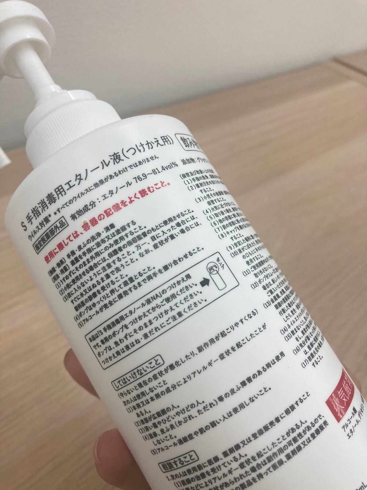 手指消毒用アルコール/SHISEIDO/その他を使ったクチコミ(3枚目)