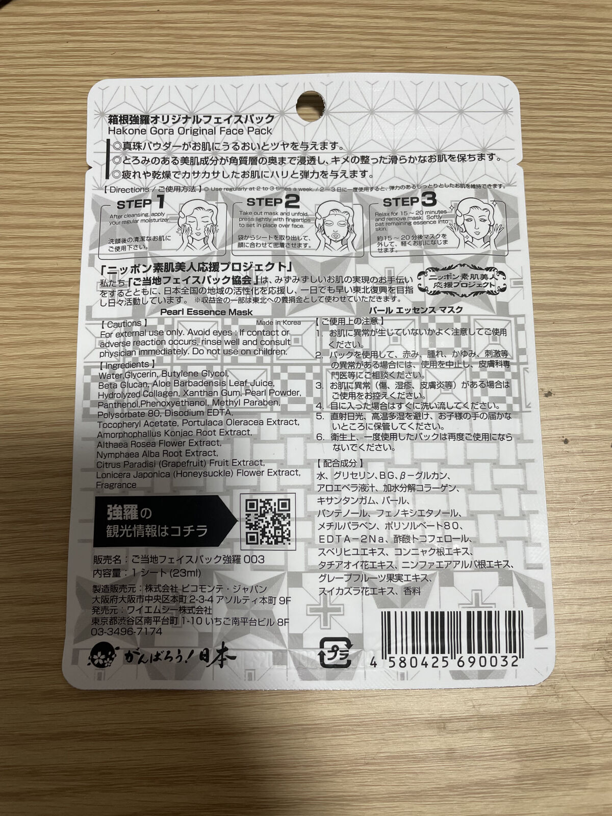 を使ったクチコミ（2枚目）