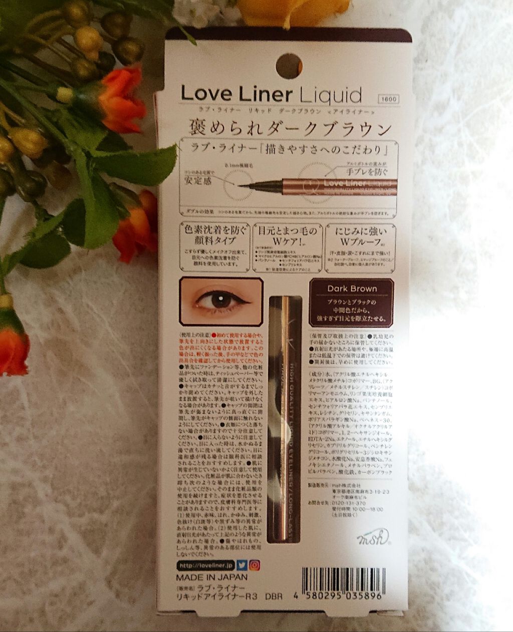 ラブ・ライナー リキッドアイライナーR3/ラブ・ライナー/リキッドアイライナーを使ったクチコミ(2枚目)