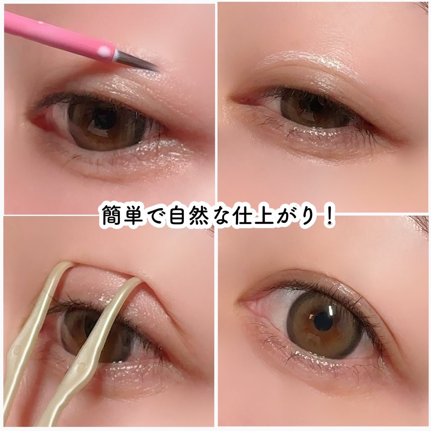 TWOOL ダブルアイリッドグルー/SHOBIDO/二重まぶた用アイテムを使ったクチコミ(7枚目)