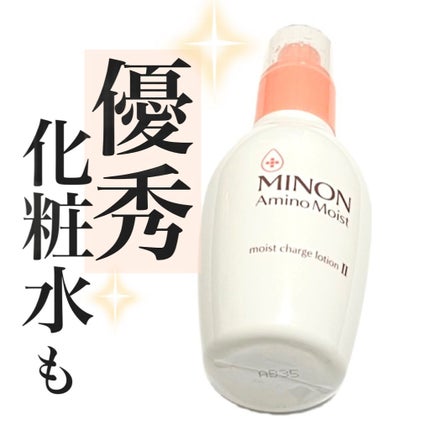 ミノン アミノモイスト モイストチャージ ローションII もっとしっとりタイプ/ミノン/化粧水を使ったクチコミ(1枚目)