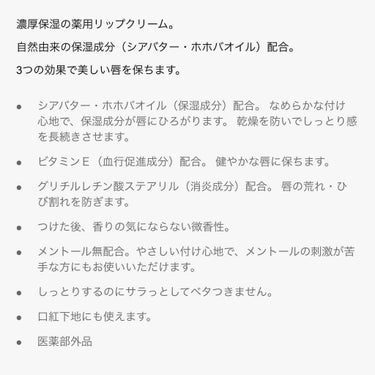 モイスチャーリップ ビタミンE/ニベア/リップケア・リップクリームを使ったクチコミ（3枚目）
