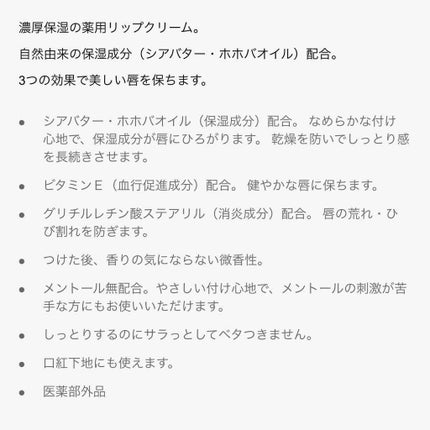 モイスチャーリップ ビタミンE/ニベア/リップクリームを使ったクチコミ(3枚目)