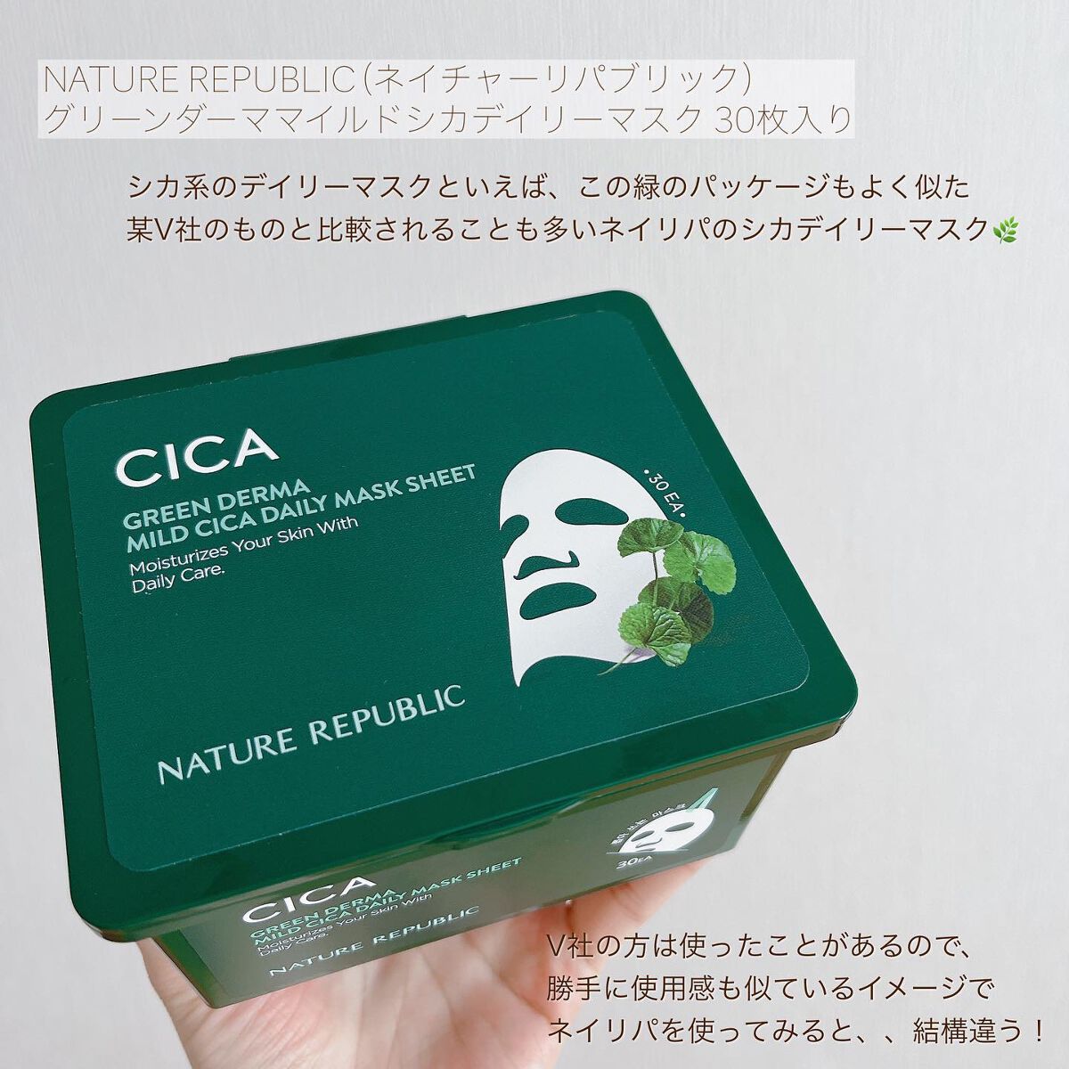 グリーンダーマCICA デイリーシートマスク|ネイチャーリ グリーンダーマCICA デイリーシートマスク|ネイチャーリ
