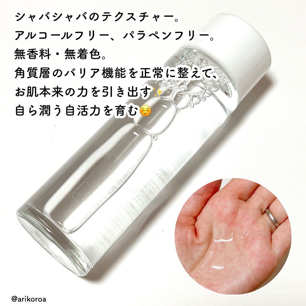 セルフリライアンス ローション/Senel/化粧水を使ったクチコミ（2枚目）