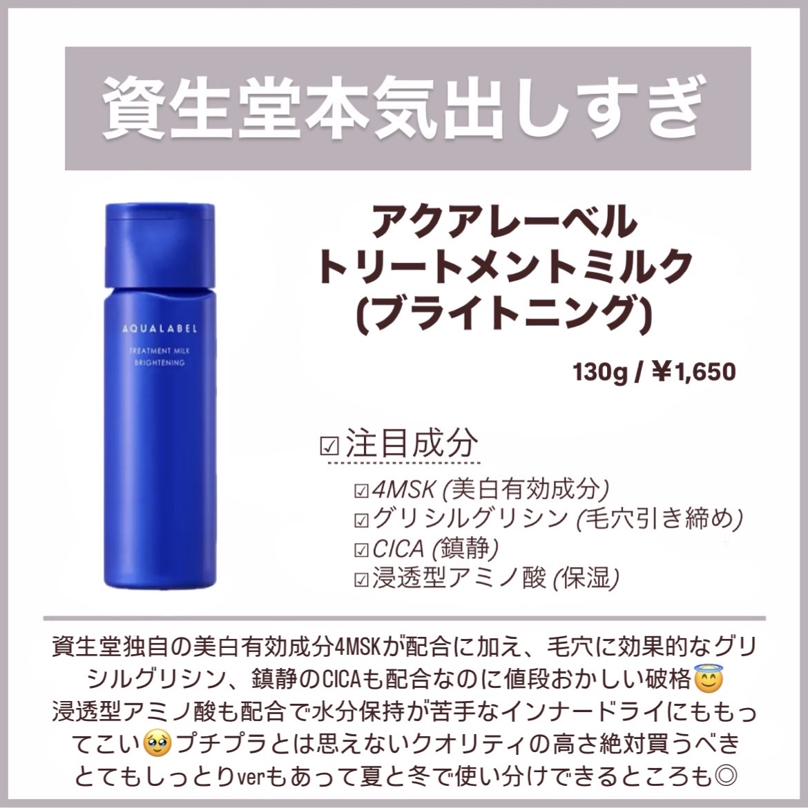 薬用クリアローション/IHADA/化粧水を使ったクチコミ（2枚目）