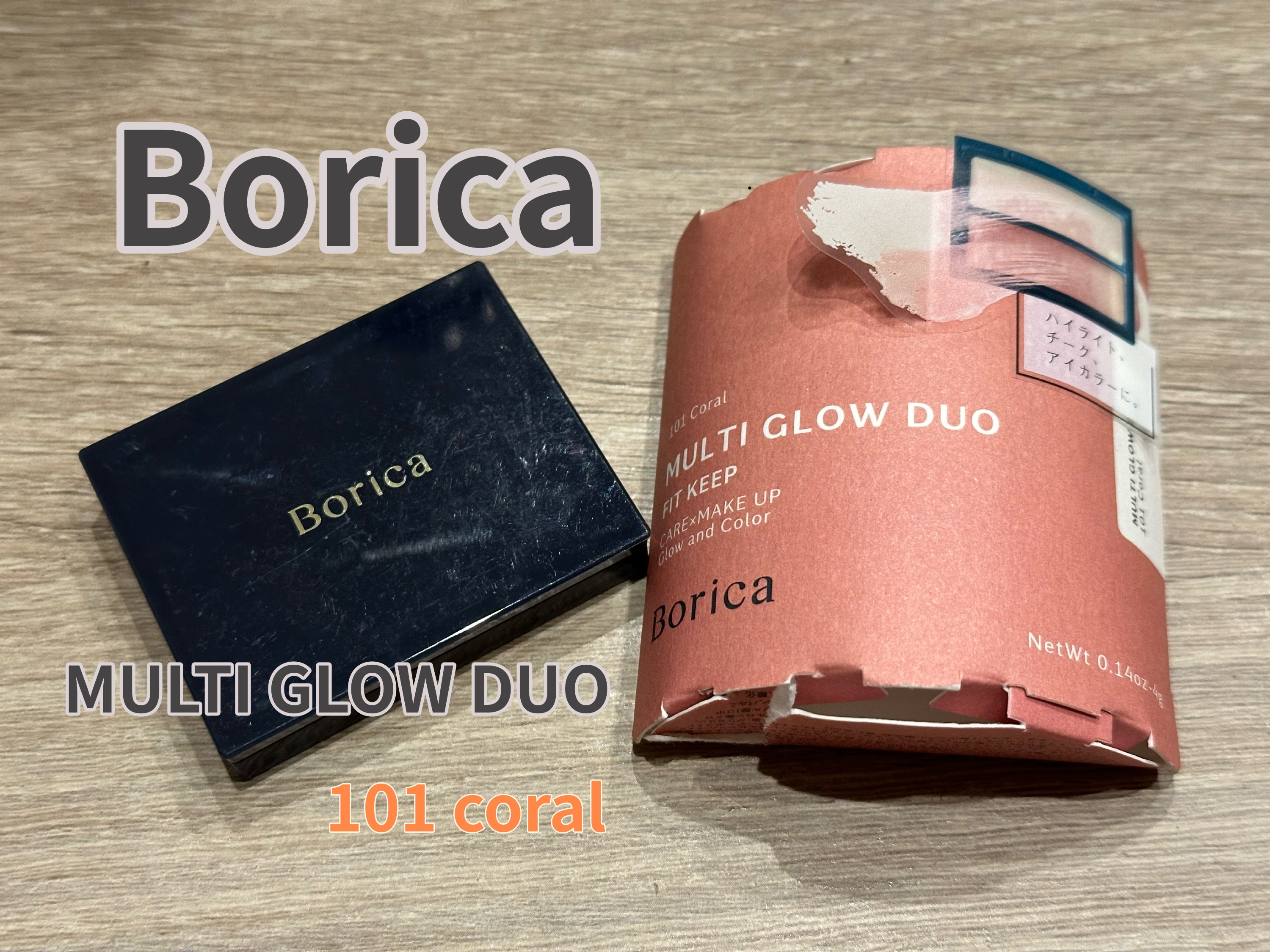 セラムマルチグロウデュオ/Borica/クリームハイライトを使ったクチコミ（1枚目）