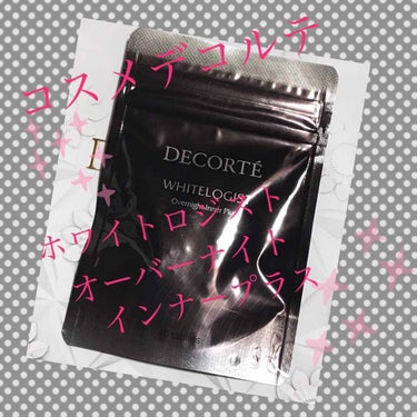 ホワイトロジスト オーバーナイト インナー プラス/DECORTÉ/美容サプリメントを使ったクチコミ（1枚目）