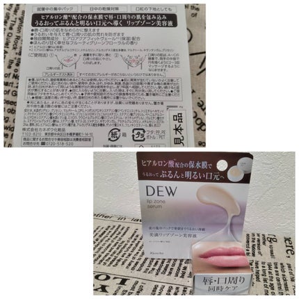タンタンコンクドロップ/DEW/フェイスクリームを使ったクチコミ(10枚目)