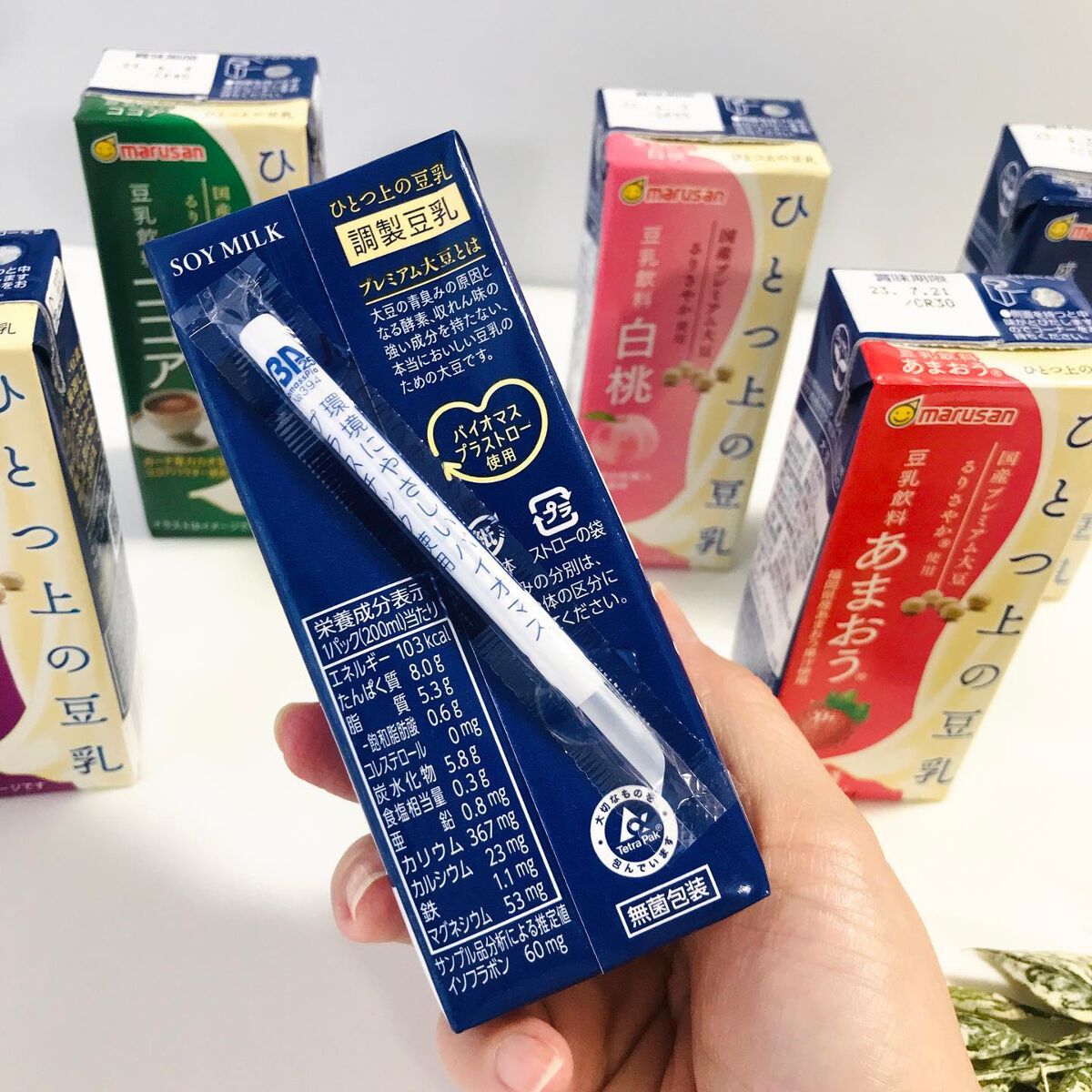 ひとつ上の豆乳 豆乳飲料あまおう/マルサン/豆乳飲料を使ったクチコミ(5枚目)