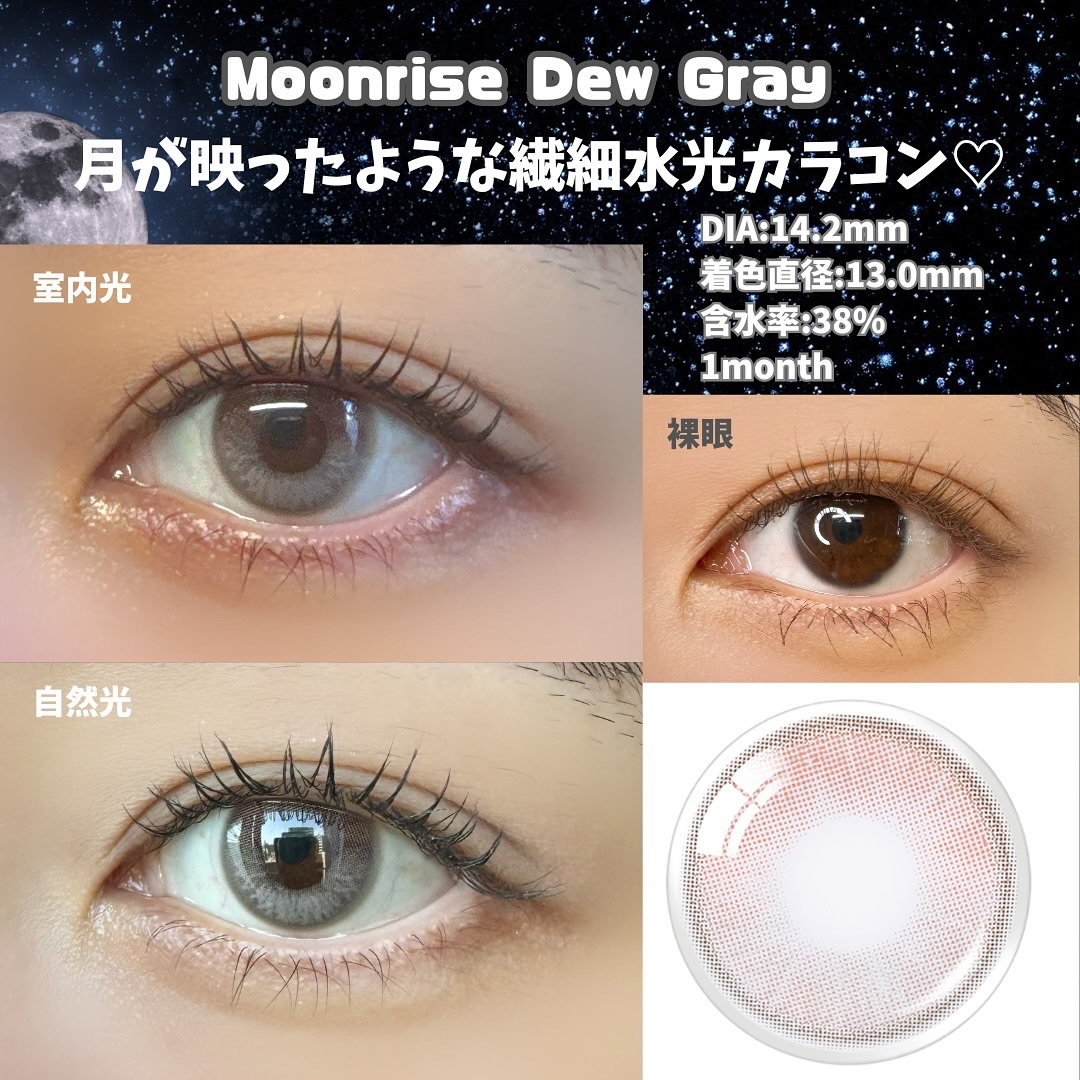 Moonrise Dew Gray/POPLENS/１ヶ月（１MONTH）カラコンを使ったクチコミ（2枚目）
