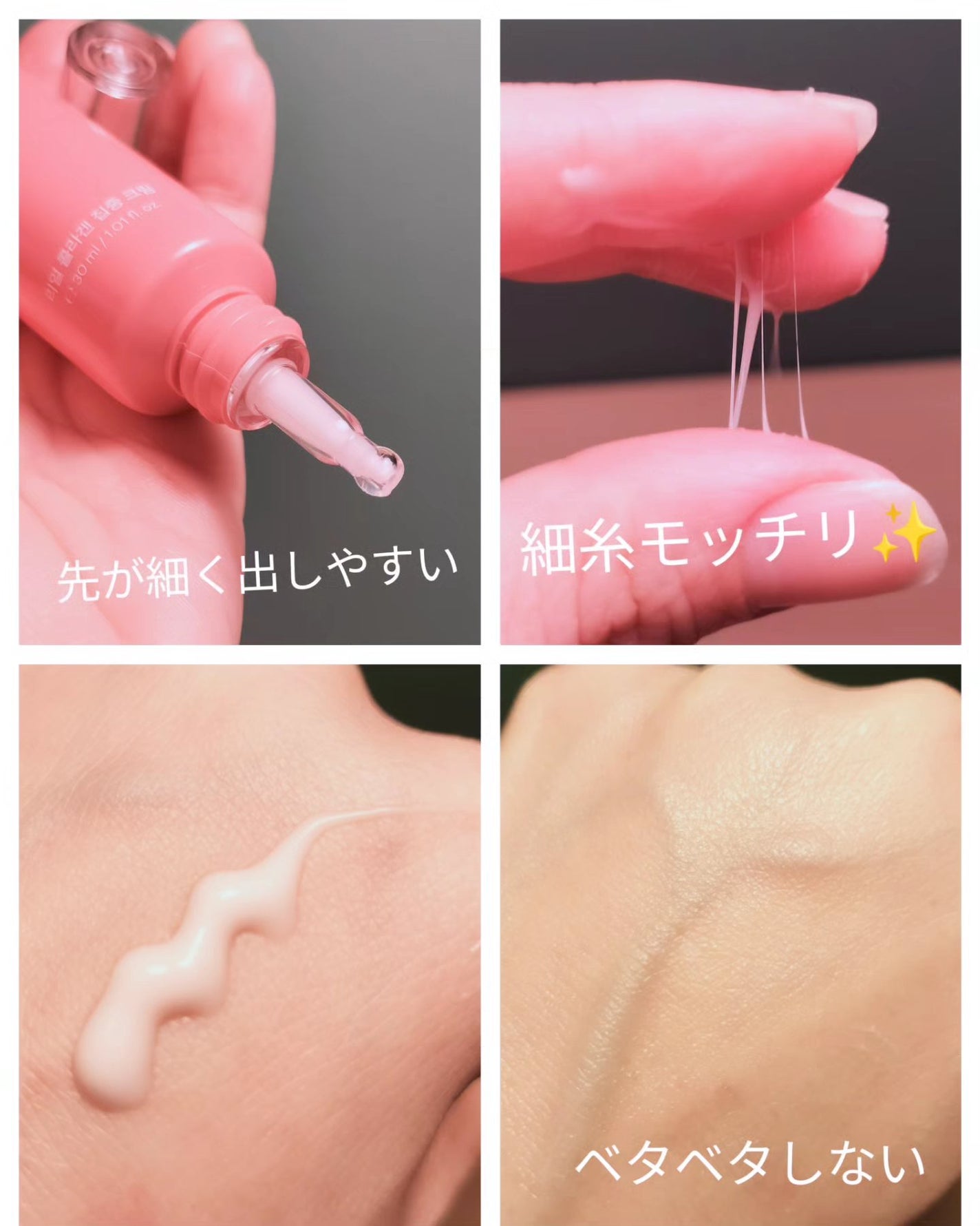 リアルコラーゲンインテンスクリーム /One-day's you/フェイスクリームを使ったクチコミ(2枚目)