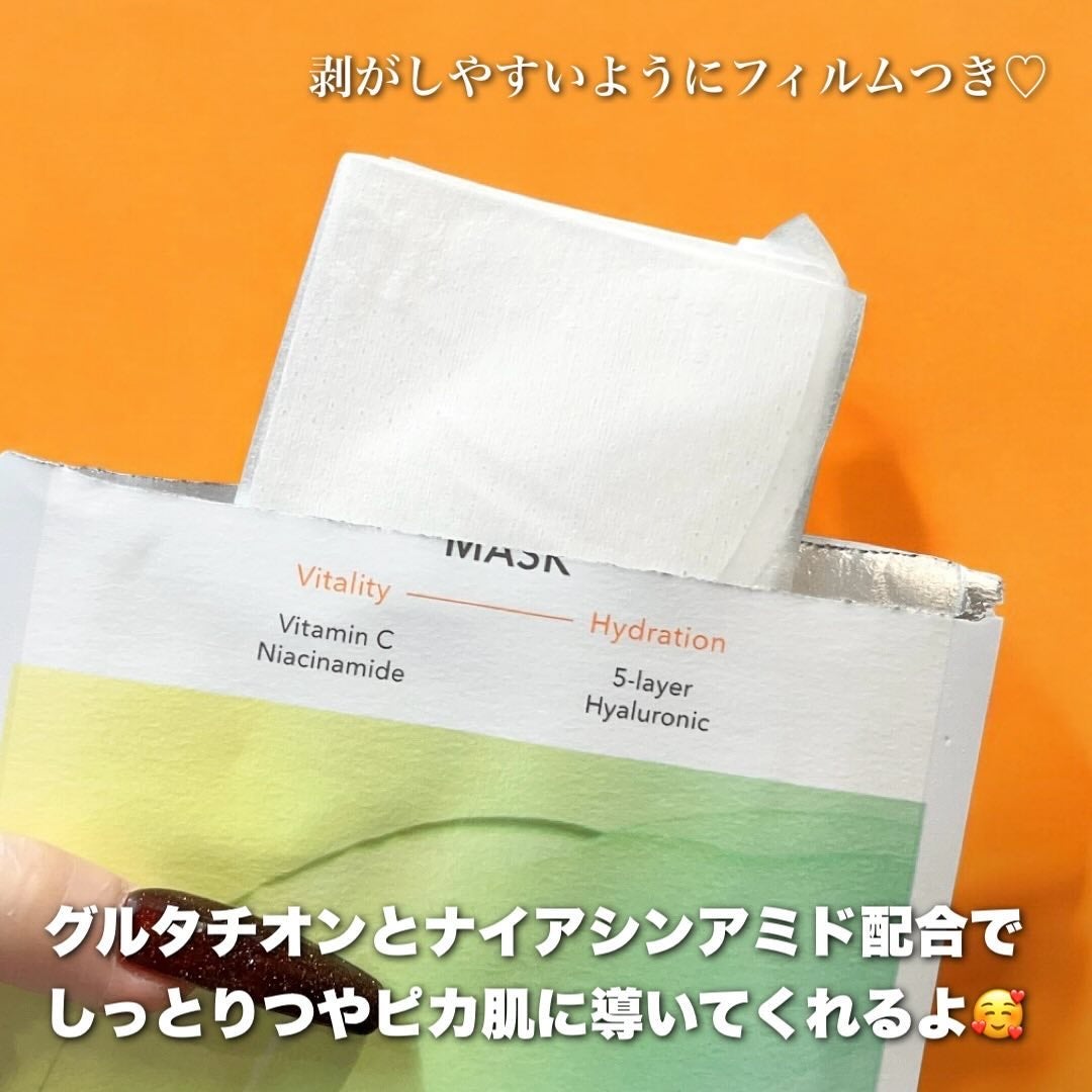 ラディアンスビタマスク/Cell Fusion C(セルフュージョンシー)/シートマスク・パックを使ったクチコミ(3枚目)