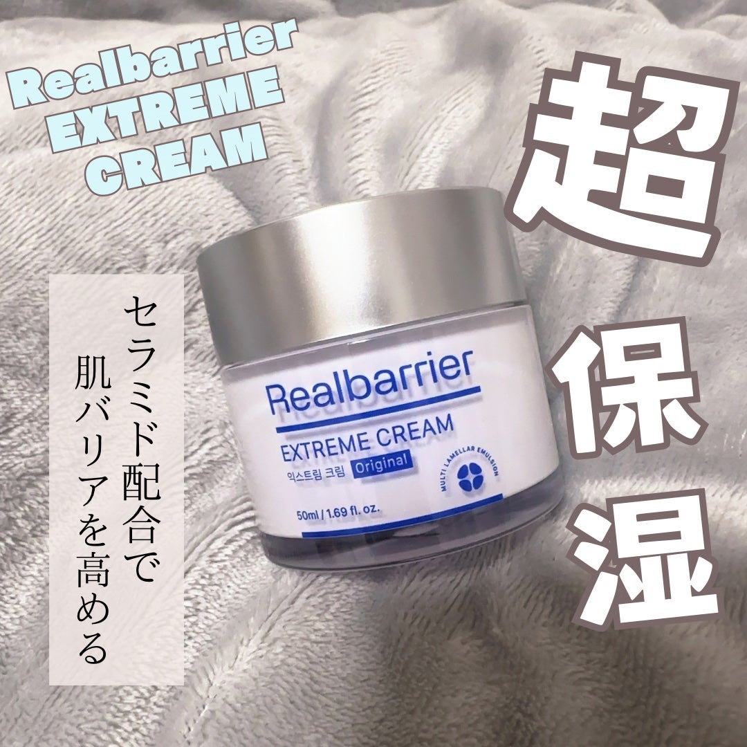 リアルバリア エクストリームクリーム オリジナル/Real Barrier/フェイスクリームを使ったクチコミ(1枚目)