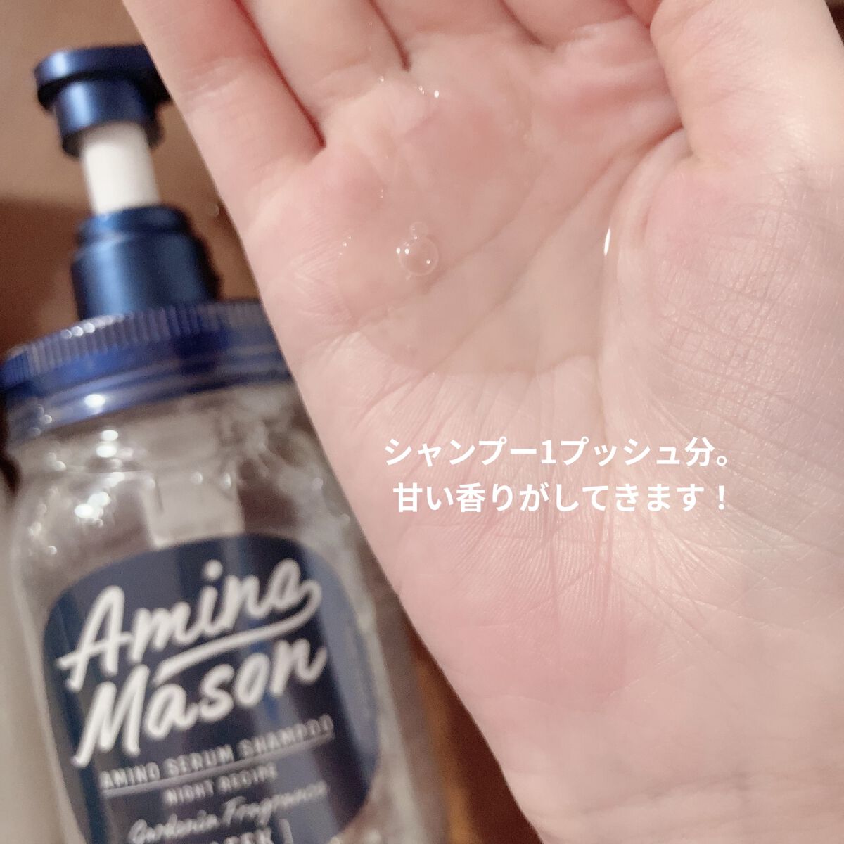 スリーク アミノセラム シャンプー／ヘアトリートメント/アミノメイソン/シャンプー・コンディショナーを使ったクチコミ（3枚目）