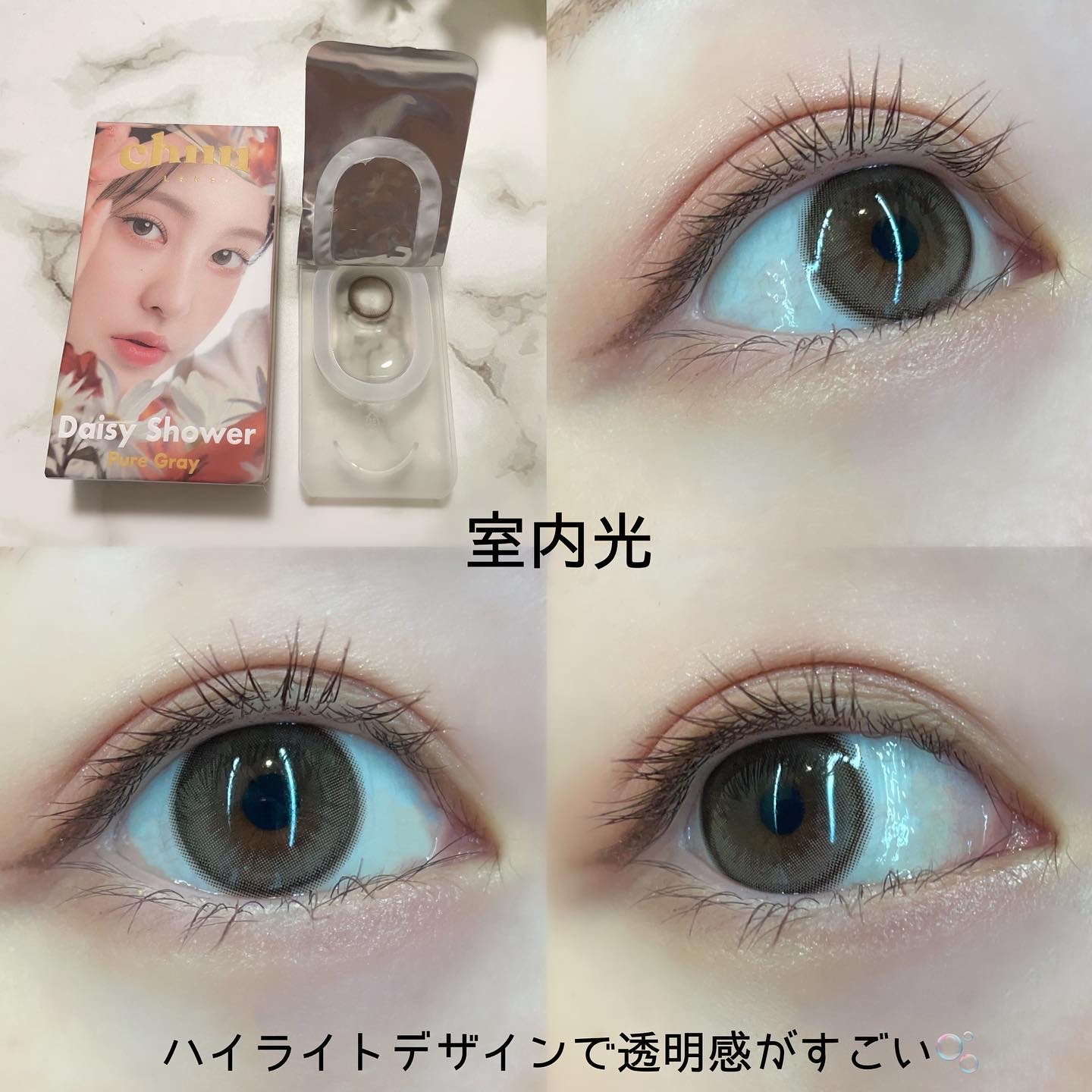 Daisy Shower 1Day/chuu LENS/ワンデー（１DAY）カラコンを使ったクチコミ（3枚目）