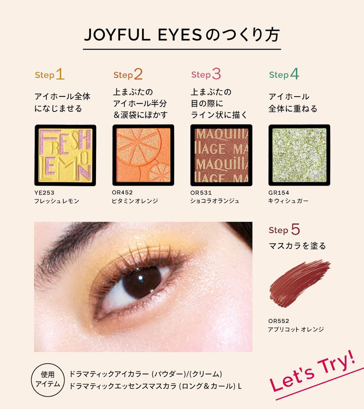 ドラマティックアイカラー (パウダー)/(クリーム)/マキアージュ/アイシャドウパレットを使ったクチコミ（2枚目）