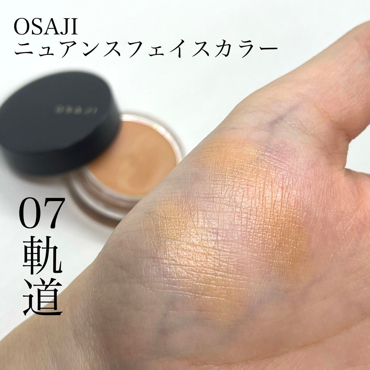 ニュアンス フェイスカラー/OSAJI/ジェル・クリームチークを使ったクチコミ(1枚目)