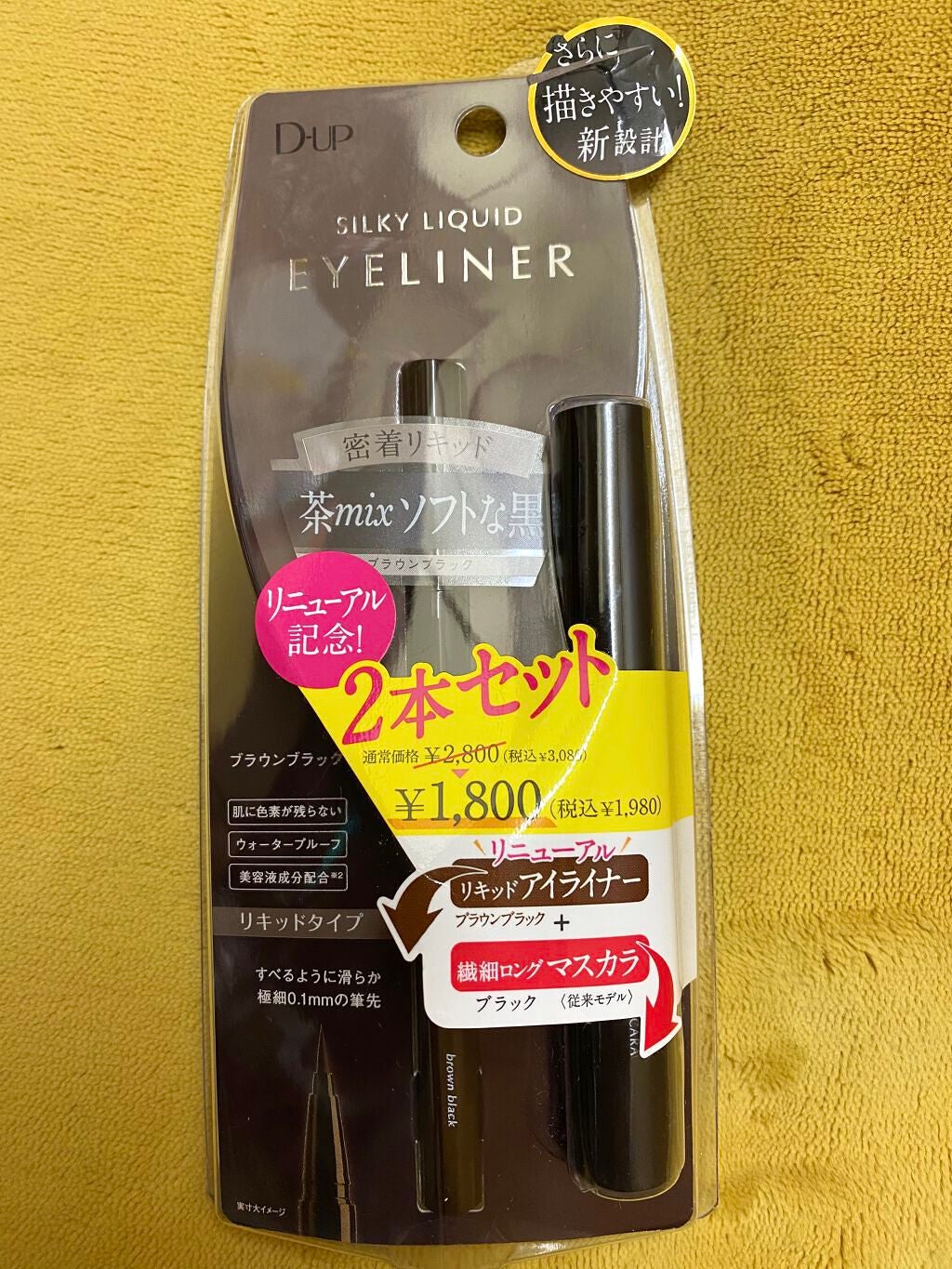 ロング&カールマスカラ アドバンストフィルム/ヒロインメイク/マスカラを使ったクチコミ(4枚目)