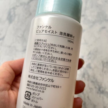 ピュアモイスト 泡洗顔料 つめかえ用(パウチ) 130ml/ファンケル/洗顔フォームを使ったクチコミ（2枚目）